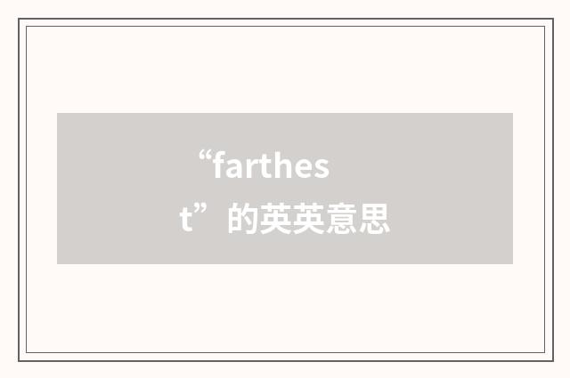 “farthest”的英英意思