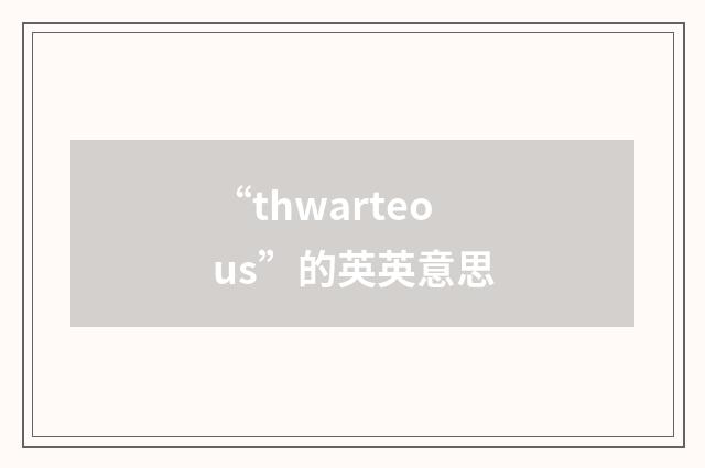 “thwarteous”的英英意思