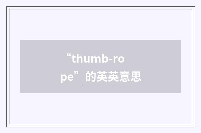 “thumb-rope”的英英意思