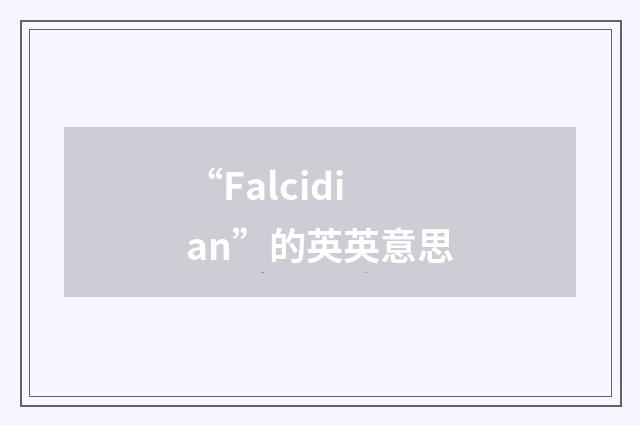 “Falcidian”的英英意思