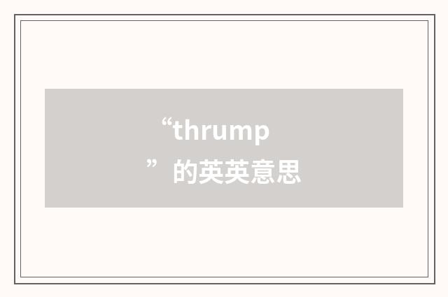 “thrump”的英英意思