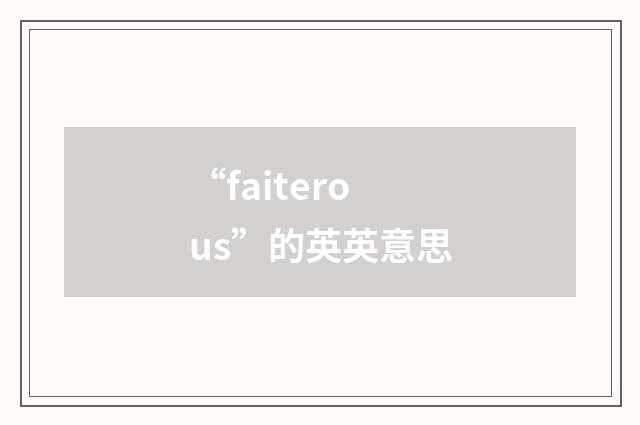 “faiterous”的英英意思