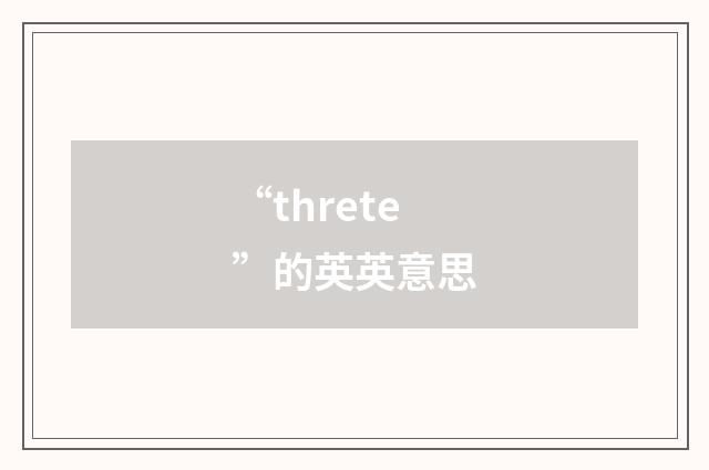 “threte”的英英意思