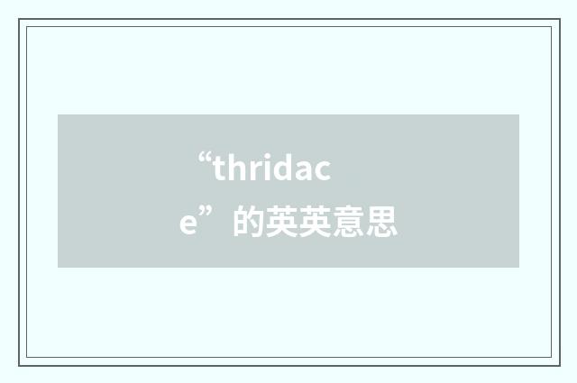 “thridace”的英英意思