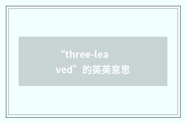 “three-leaved”的英英意思