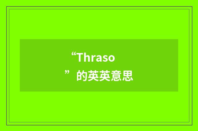 “Thraso”的英英意思