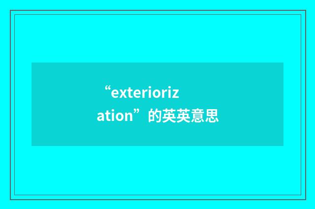 “exteriorization”的英英意思