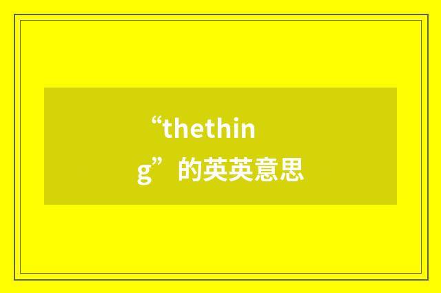“thething”的英英意思