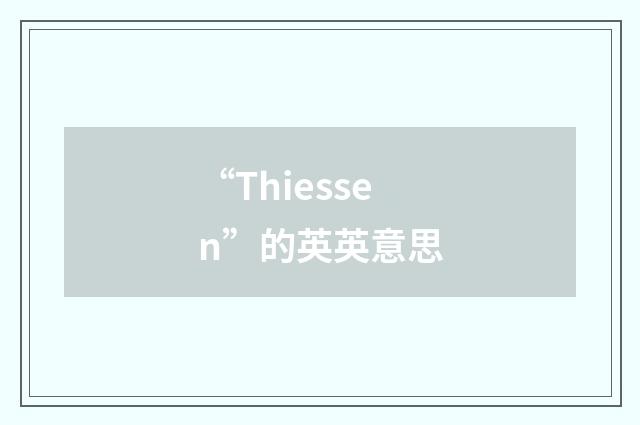 “Thiessen”的英英意思