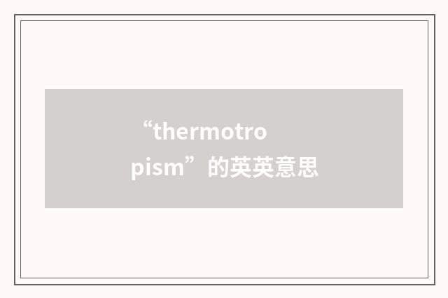 “thermotropism”的英英意思