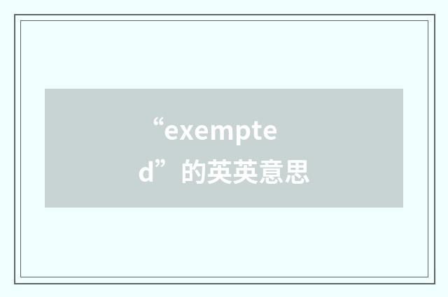 “exempted”的英英意思