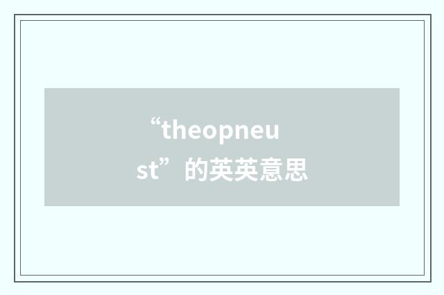 “theopneust”的英英意思