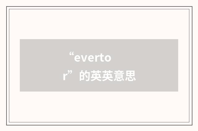 “evertor”的英英意思