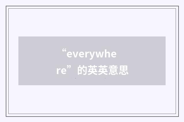 “everywhere”的英英意思