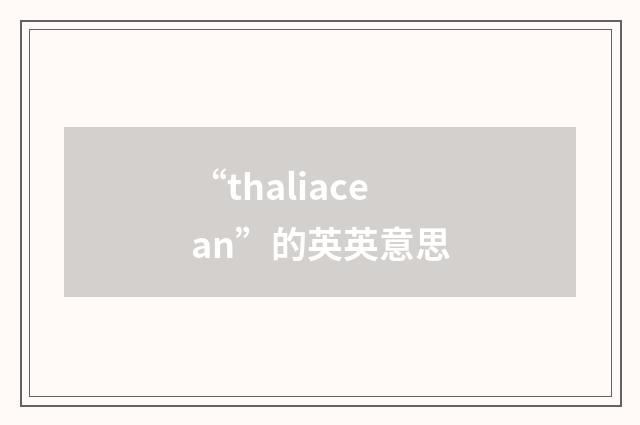 “thaliacean”的英英意思