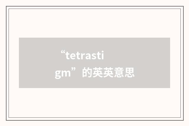 “tetrastigm”的英英意思