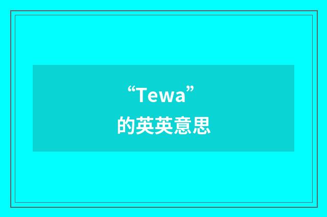 “Tewa”的英英意思