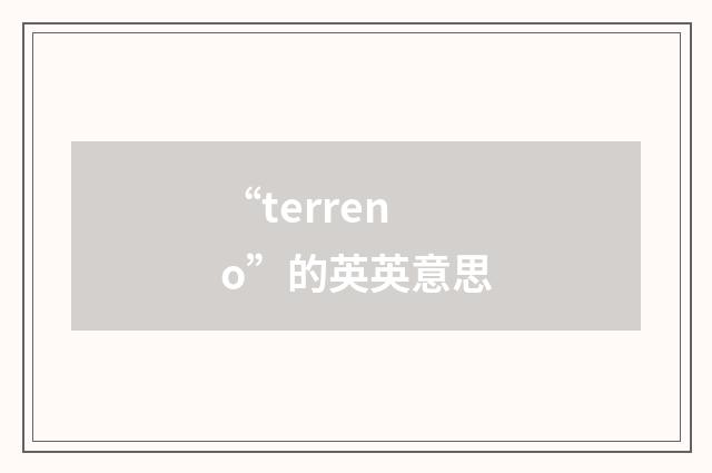 “terreno”的英英意思