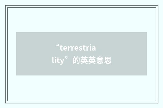 “terrestriality”的英英意思