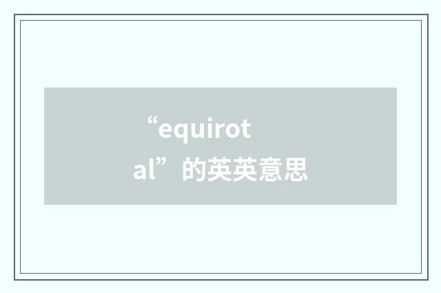 “equirotal”的英英意思