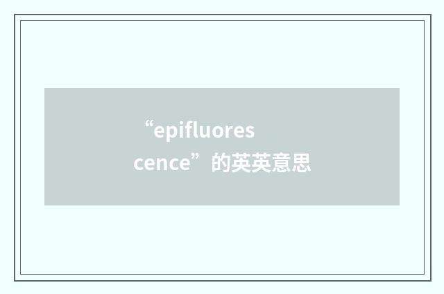 “epifluorescence”的英英意思