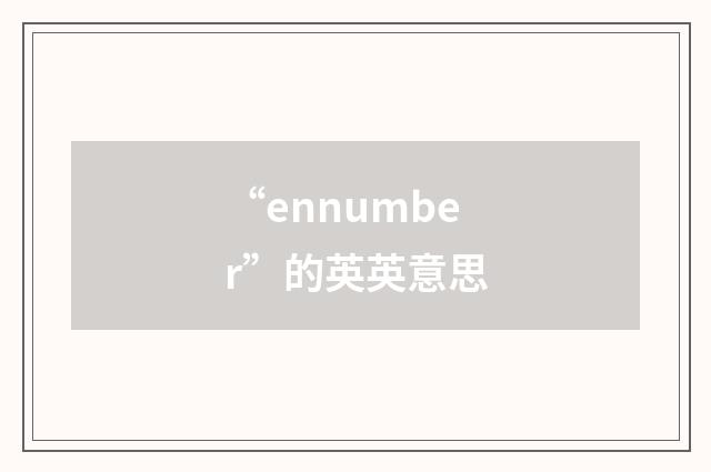 “ennumber”的英英意思