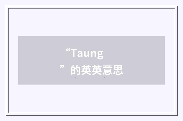 “Taung”的英英意思