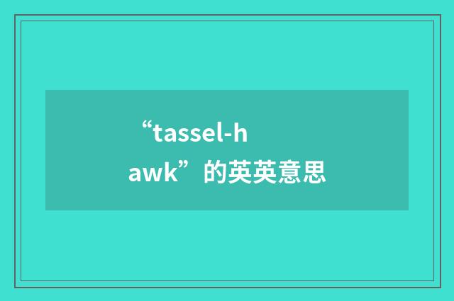 “tassel-hawk”的英英意思