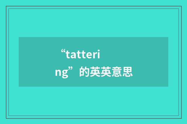 “tattering”的英英意思