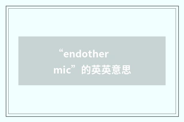 “endothermic”的英英意思