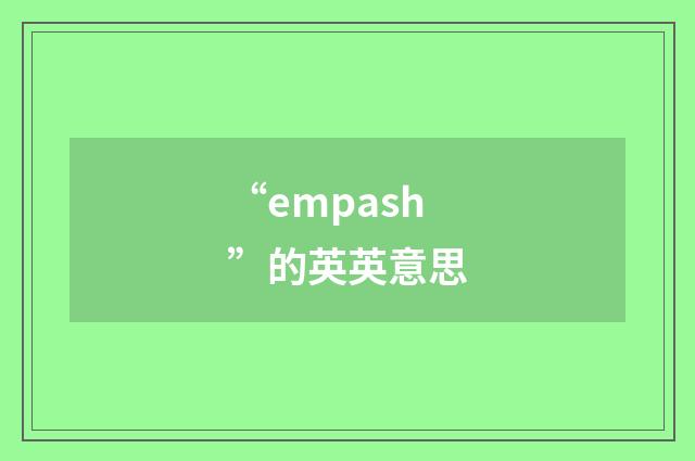 “empash”的英英意思
