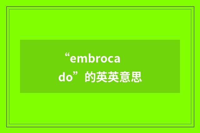 “embrocado”的英英意思