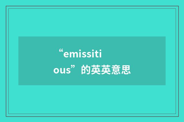 “emissitious”的英英意思