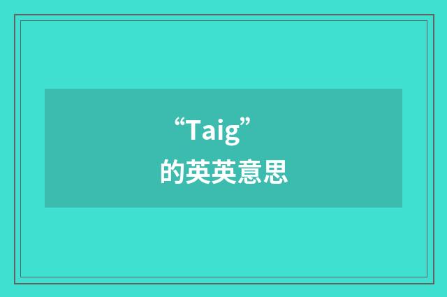 “Taig”的英英意思