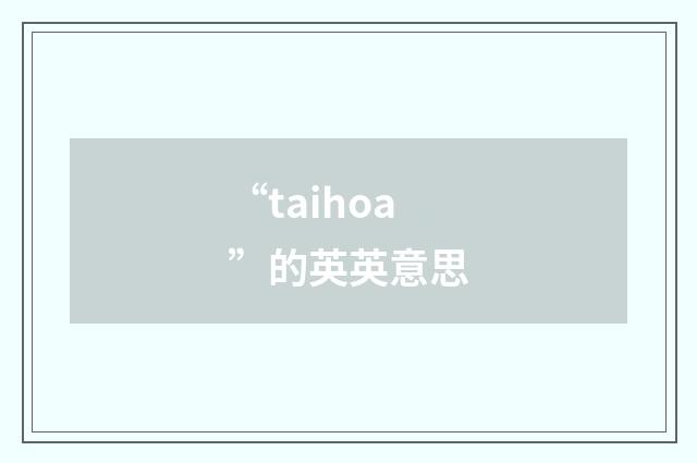 “taihoa”的英英意思