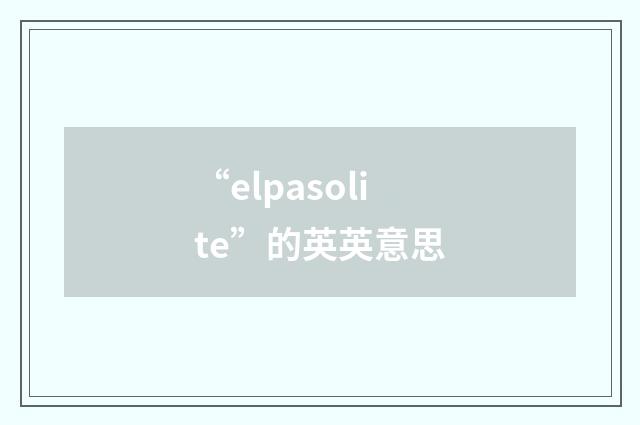 “elpasolite”的英英意思