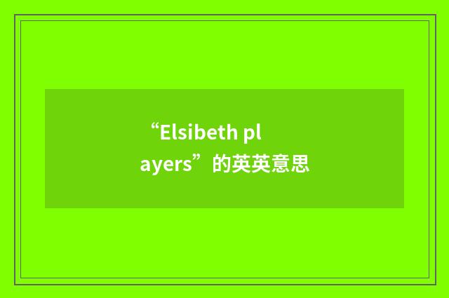 “Elsibeth players”的英英意思