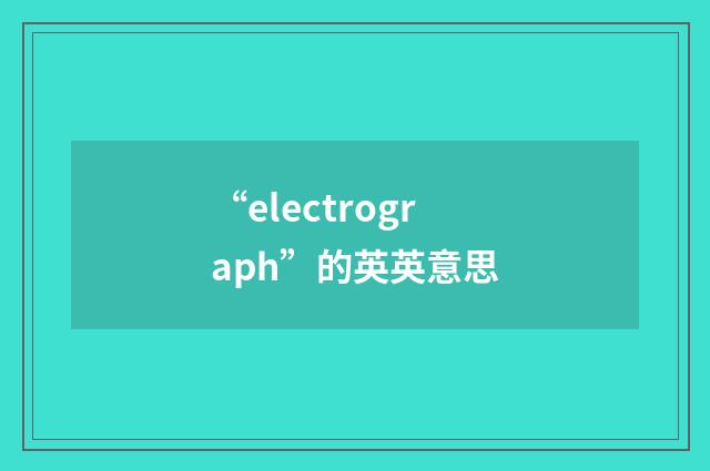 “electrograph”的英英意思
