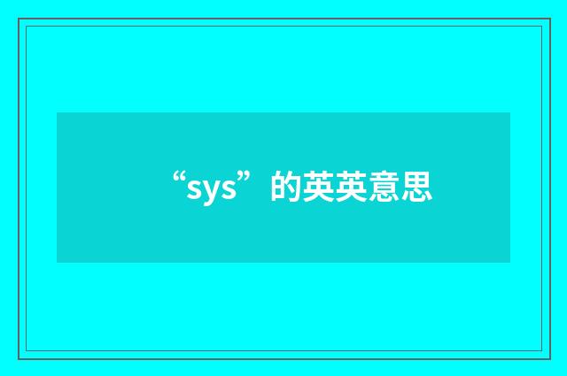 “sys”的英英意思