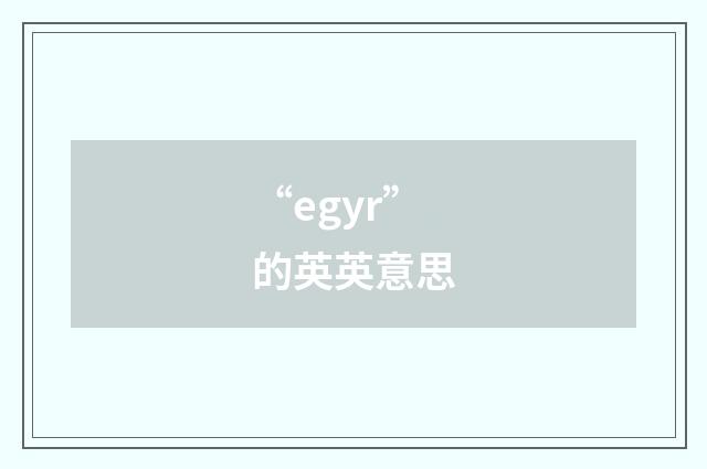 “egyr”的英英意思