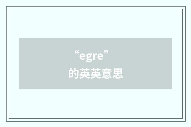 “egre”的英英意思