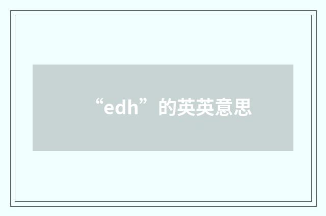 “edh”的英英意思