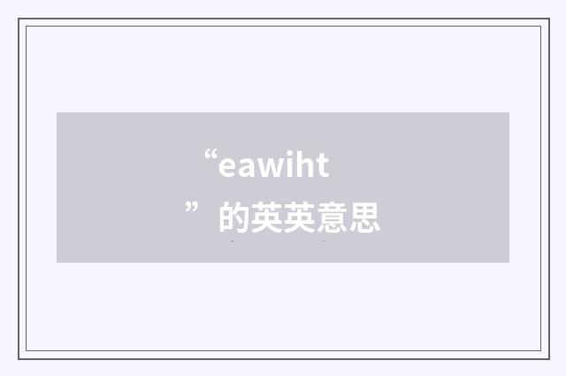 “eawiht”的英英意思