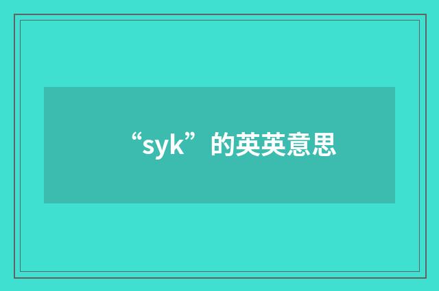 “syk”的英英意思