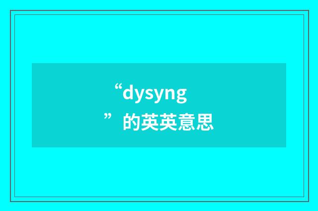 “dysyng”的英英意思