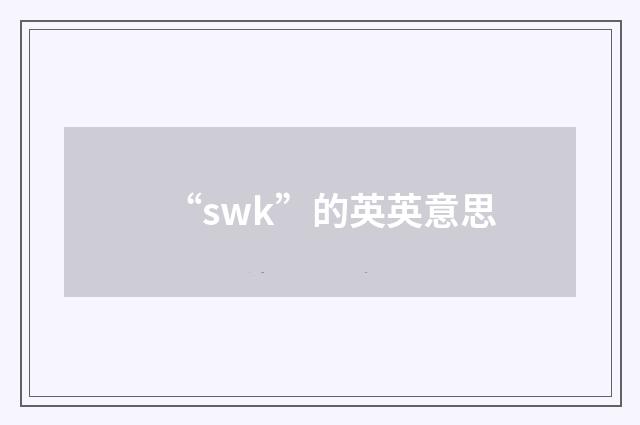 “swk”的英英意思