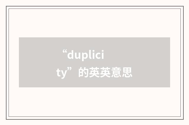 “duplicity”的英英意思