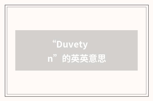 “Duvetyn”的英英意思