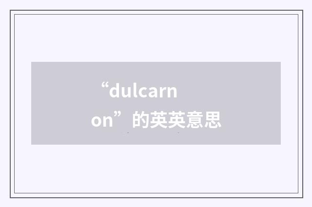 “dulcarnon”的英英意思