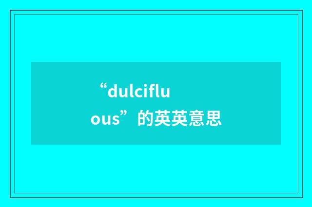 “dulcifluous”的英英意思